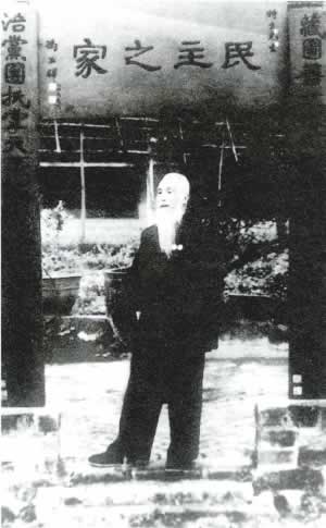 特园 “民主之家”鲜英先生诞辰（历史上今天lssjt.com）