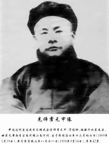 霍元甲创办精武体操会