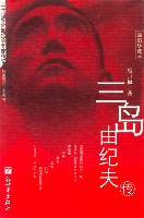 日本作家三岛由纪夫出生(转自:历史上的今天。com)