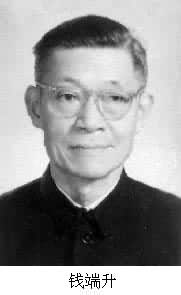 著名法学家钱端升出生（歷史上的今天.中國）